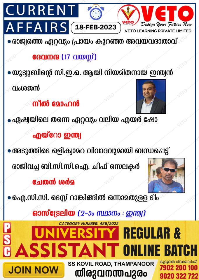 CURRENT AFFAIRS